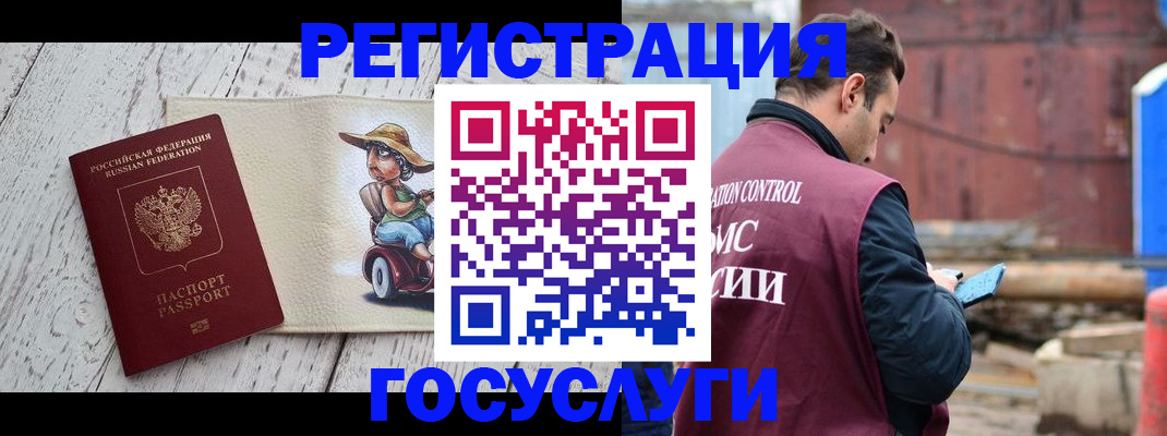 временная регистрация надежно в Снежногорске