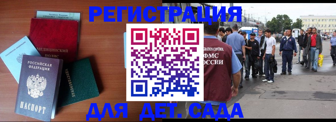 временная регистрация госуслуги в Снежногорске